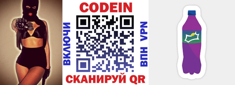 МЕГА ссылка  что такое   Ковдор  Codein напиток Lean (лин) 