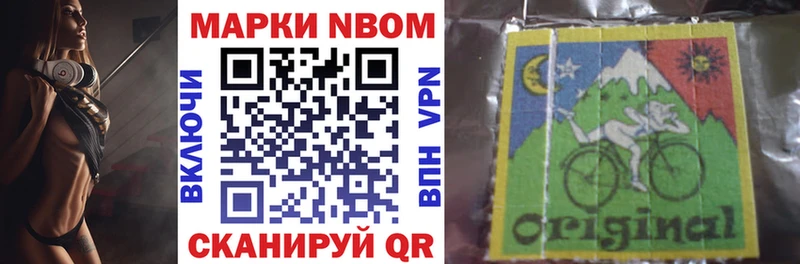 Марки N-bome 1,5мг  Ковдор 